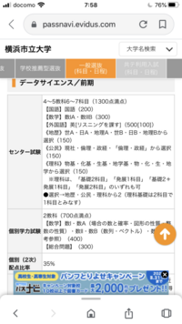 横浜市立大学データサイエンス学部と広島大情報科学部 この2つだと関東で Yahoo 知恵袋