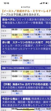 質問です 京成ローザという映画館で映画を見る予定なのですが インターネ Yahoo 知恵袋