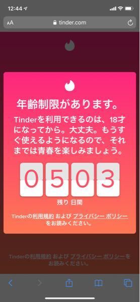 閲覧ありがとうございます チップ100枚 ティンダーをやりたいのですが Yahoo 知恵袋