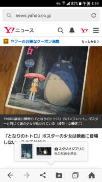 となりのトトロの対義語って 自宅のオヤジ Yahoo 知恵袋