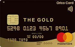 オリコのゴールドカードより かっこいいゴールドカードはありますか Yahoo 知恵袋