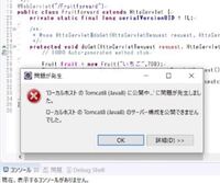 It初心者です Eclipse上でtomcat8を用いて動的 Yahoo 知恵袋