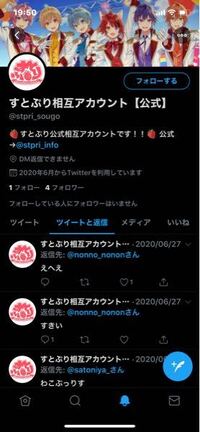 これ絶対嘘ですよね すとぷりななもり莉犬ジェルるぅところんさ Yahoo 知恵袋