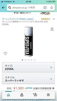 水圧転写用の定着剤スプレーはこれでもできますか 専用品が高すぎて買 Yahoo 知恵袋