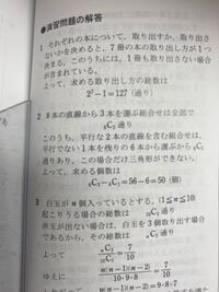 数学a場合の数 問2平面上に8本の直線があり そのいずれの3本も1点で Yahoo 知恵袋