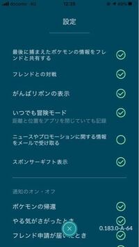 コンプリート ポケモン Go ニックネーム 使用できない