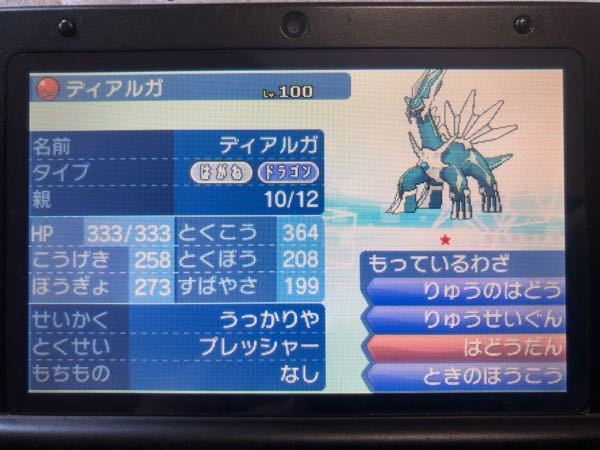 ポケモン 配信用カートリッジ シンオウ色違い3神龍 「かわいい