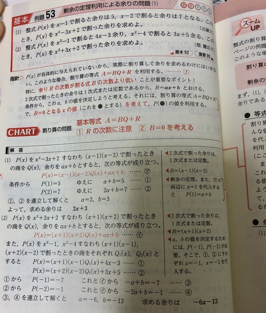 青チャート 全部（数ⅠAの問題・解答、数ⅡBの問題・解答、数Ⅲの問題・解答） 青チャート 全部（数ⅠAの問題・解答、数ⅡBの問題・解答、数Ⅲ