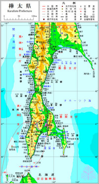樺太の地名
