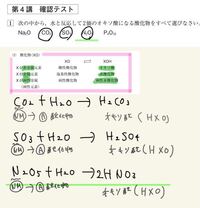 高校の無機化学の範囲の問題について教えて下さい 画像の問題の二価のオキソ酸に Yahoo 知恵袋