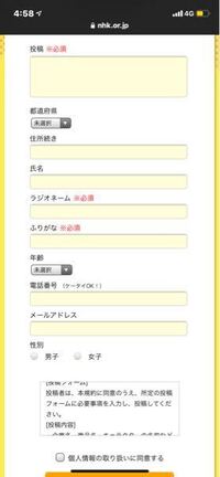 らじらーに投稿した内容が読まれるには何時頃に送ればいいですか ちなみに送る Yahoo 知恵袋