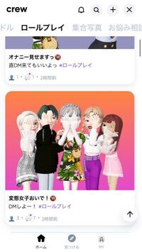 ゼペットのクルーについて質問があります 1 クルーの中のロールプレイと Yahoo 知恵袋