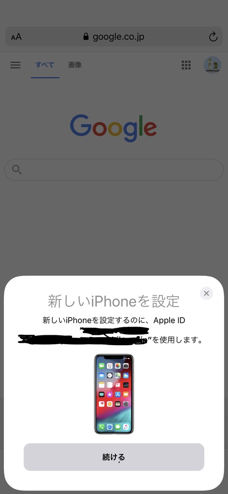 新しいiPhoneを購入した為古いiPhoneを売ろうと思い、ネッ... - Yahoo 