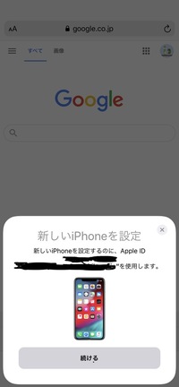 新しいiPhoneを購入した為古いiPhoneを売ろうと思い、ネッ... - Yahoo 
