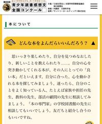 急ぎです 読書感想文の事で質問です 僕は現在中学生です 先生が読書感想文 Yahoo 知恵袋