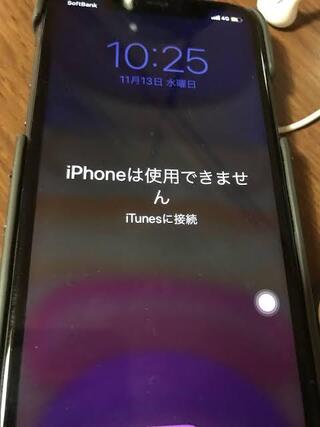 下のような状態のiphone11promaxをpcで強制初期化させ Yahoo 知恵袋