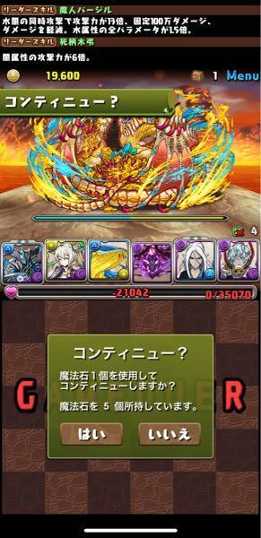 パズドラのバージルと死柄木さんのパーティーなんですけど 写真みたいに封印受け Yahoo 知恵袋
