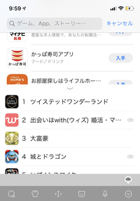 Appstoreを開いて 検索画面にいくと画像のようなランキング Yahoo 知恵袋