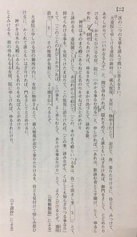 無名抄 の 腰の句の末のて文字 の現代語訳と 要旨を教えて下さい Yahoo 知恵袋