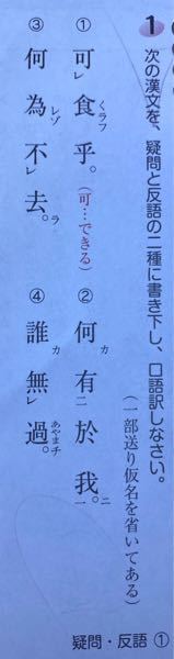 書き下し文なのですが 乗馬の馬にとがついていないのに 答えには乗馬とになってい Yahoo 知恵袋