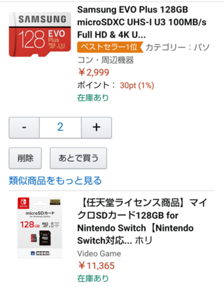Amazonでマイクロsdカードを買いたいのですが この2つで全然 Yahoo 知恵袋