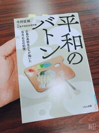 読書感想文の書き方を教えてください 中２です 五枚くら Yahoo 知恵袋