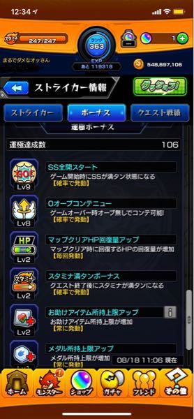 上 モンスト ニックネーム 絵文字