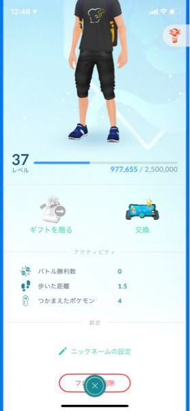 ポケモンgoです こんなステータスで37になれるの Yahoo 知恵袋