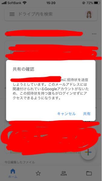 Googleドライブでシートを共有したいのですが 一つのアカウントだけこ Yahoo 知恵袋