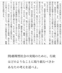 小論文を書いていて テーマが 地域社会における人と人とのつな Yahoo 知恵袋