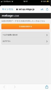 グラブルについてなんですがデータ連携でモバゲーとヤフーとグリーとdmmで Yahoo 知恵袋