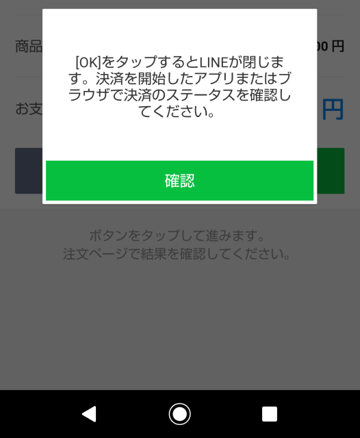 Lineスタンプを買いたくて Lineにクレジットカードを登録していざチャージし Yahoo 知恵袋
