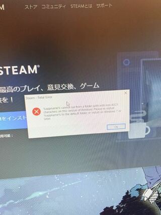 Steamをインストールしようと思ったのですがこのようなエラーが出て開けませ Yahoo 知恵袋