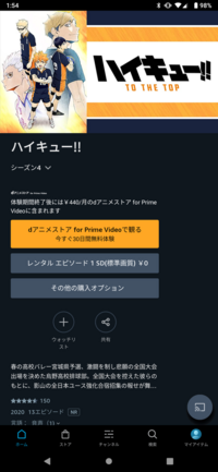 私は現在amazonプライムに加入しています ハイキューシーズン4をprim Yahoo 知恵袋