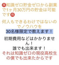 このスマホ副業が気になっているのですが本当に安全で稼げるのでしょうか Yahoo 知恵袋