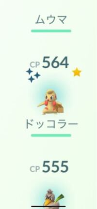 ポケモンgoについて質問です なんかこの左上の星みたいなのなんなんですか ど Yahoo 知恵袋