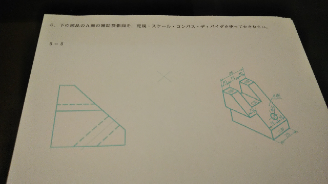 基礎製図検定のこの補助投影図の書き方が分かりません 教えてくださる Yahoo 知恵袋