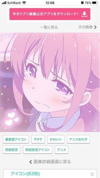 量産型オタクさんのアイコンなどにもよく使われているこの子って誰かわ Yahoo 知恵袋