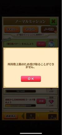 白猫でスフィアが3つ空いてるのに受け取れません 所持数上限ってどういうことで Yahoo 知恵袋