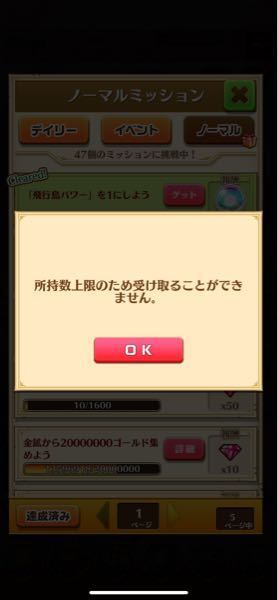 白猫でスフィアが3つ空いてるのに受け取れません 所持数上限ってどういうことで Yahoo 知恵袋