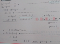 このかけ算の連立方程式の解き方を教えてください Xy 6 4 Yahoo 知恵袋