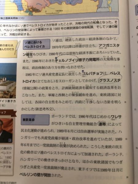 教えて欲しいです 冷戦終結のきっかけをつくった1人に ソ連のゴルバチョ Yahoo 知恵袋