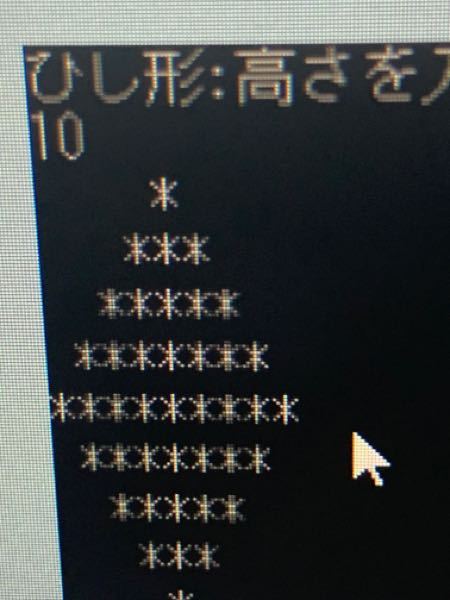 C言語でアスタリスクでひし形を作りたいのですが分からないので質問さ Yahoo 知恵袋
