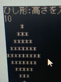C言語でひし形を作るプログラムを作成したいのですが 画像のよ Yahoo 知恵袋