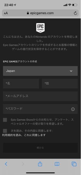 フォートナイトサインインしたいんですけど Ps4のアカウントでサインインしよ Yahoo 知恵袋