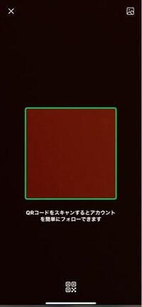 Twitterで写真からqrコード読み取って友達追加したいのですが 一瞬枠が Yahoo 知恵袋