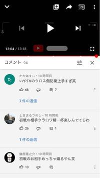 Youtubeのコメント欄の高評価 低評価について教えてください 通知 Yahoo 知恵袋
