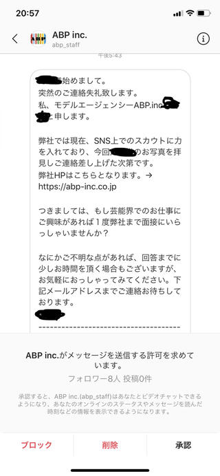 これって本当にスカウト目的でdmしてきているのでしょうか Ab Yahoo 知恵袋