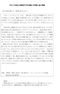 都立の看護学校を推薦入試で受けるものです 小論文に着いて教えてください Yahoo 知恵袋