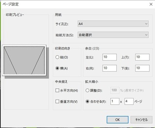 Windows10のペイント機能を使って画像を印刷する方法について 教えてい Yahoo 知恵袋